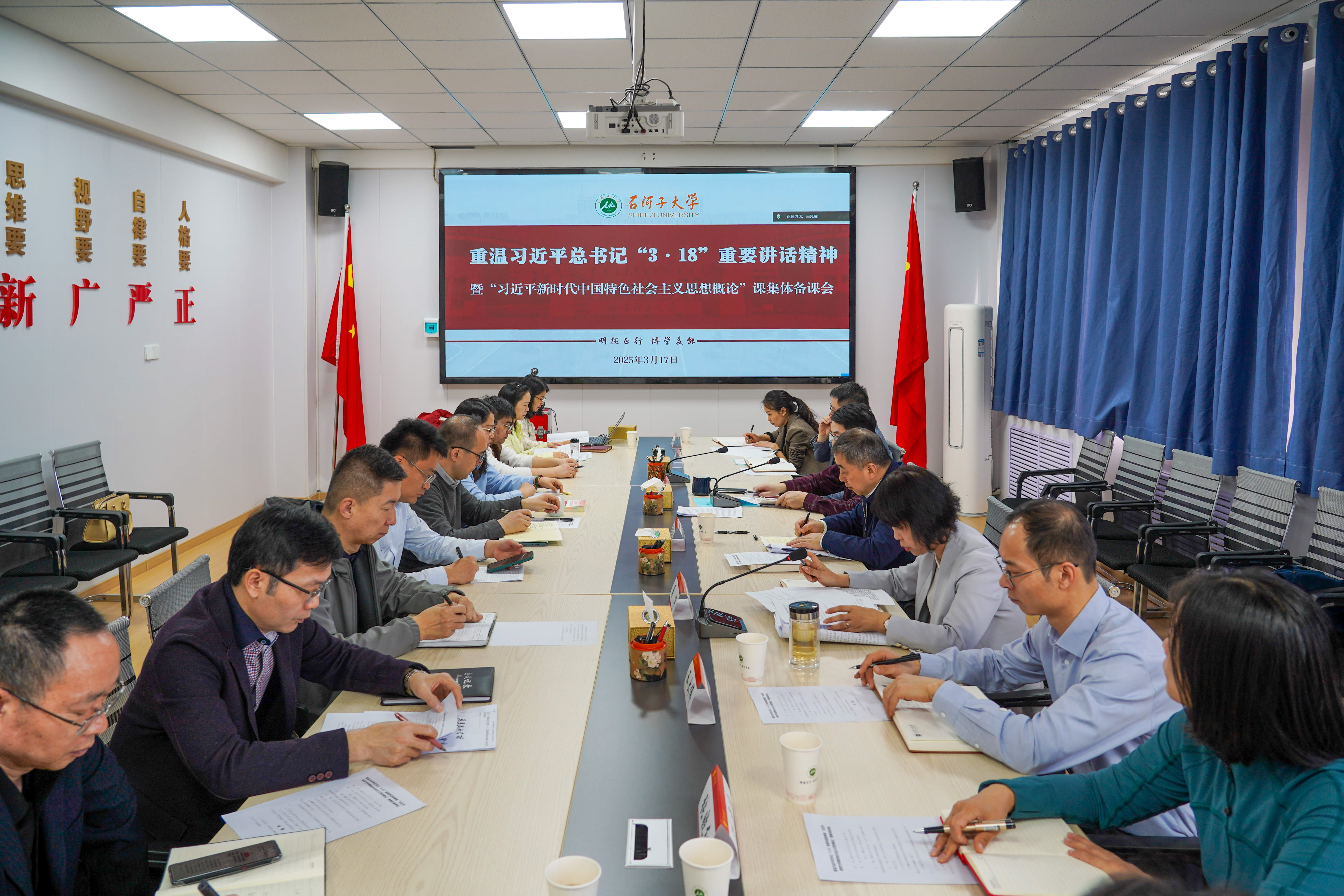 yl23455永利官网举办重温习近平总书记“3·18”重要讲话精神暨“习近平新时代中国特色社会主义思想概论”课集...